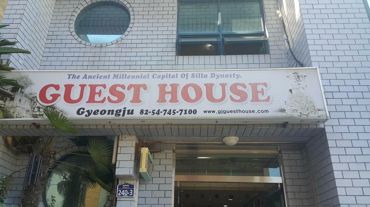 경주 게스트하우스 외부 사진
